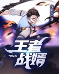 王者战婿飞羽哪去了