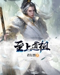 至上仙尊百度百科