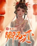 卿为天下全文免费阅读