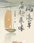 看起来像风滚草的植物