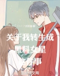 关于我转生成为黑龙这件事