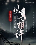 上香上错了根数