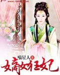 嫡女狂妃