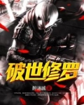 什么是修罗界