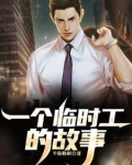 分手了还要一起工作,如何面对