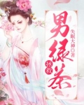 拯救男配的小说推荐