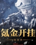 大明承包商