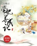 大明帝君