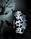 常在你身边扮小丑