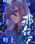 路人甲总被非人类盯上[快穿]作者:见取珠玉