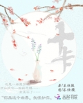 十卡