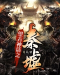 望古神话之秦墟有雷吗