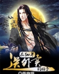 我在修仙送外卖