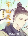 红楼之宰执天下太费神