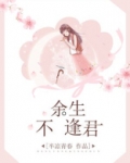 余生相逢也不迟