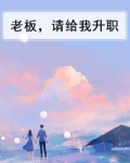 感谢老板升职感言