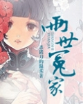 两世冤家