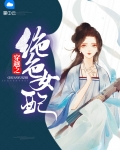穿越之绝色兽妃