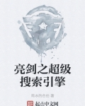 亮剑之超级军工厂免费网