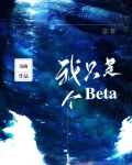 我只是个背景板啊小说