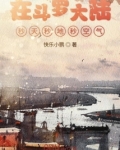 在斗罗大陆秒天秒地秒空气