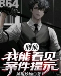 刑侦能查到什么信息