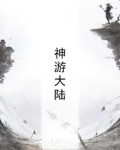 神游大屏导航官方网站