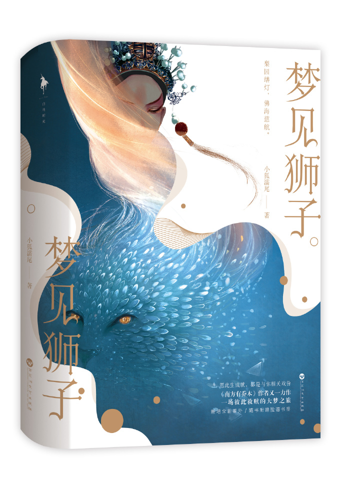 梦见狮子