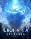 灵气即将复苏