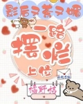影后又美又撩