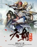 少年豪侠传