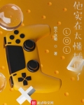 LOL：他实在太懂辅助了