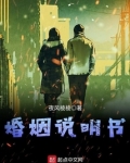 婚姻情况说明书