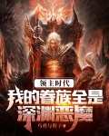 领主时代我全服