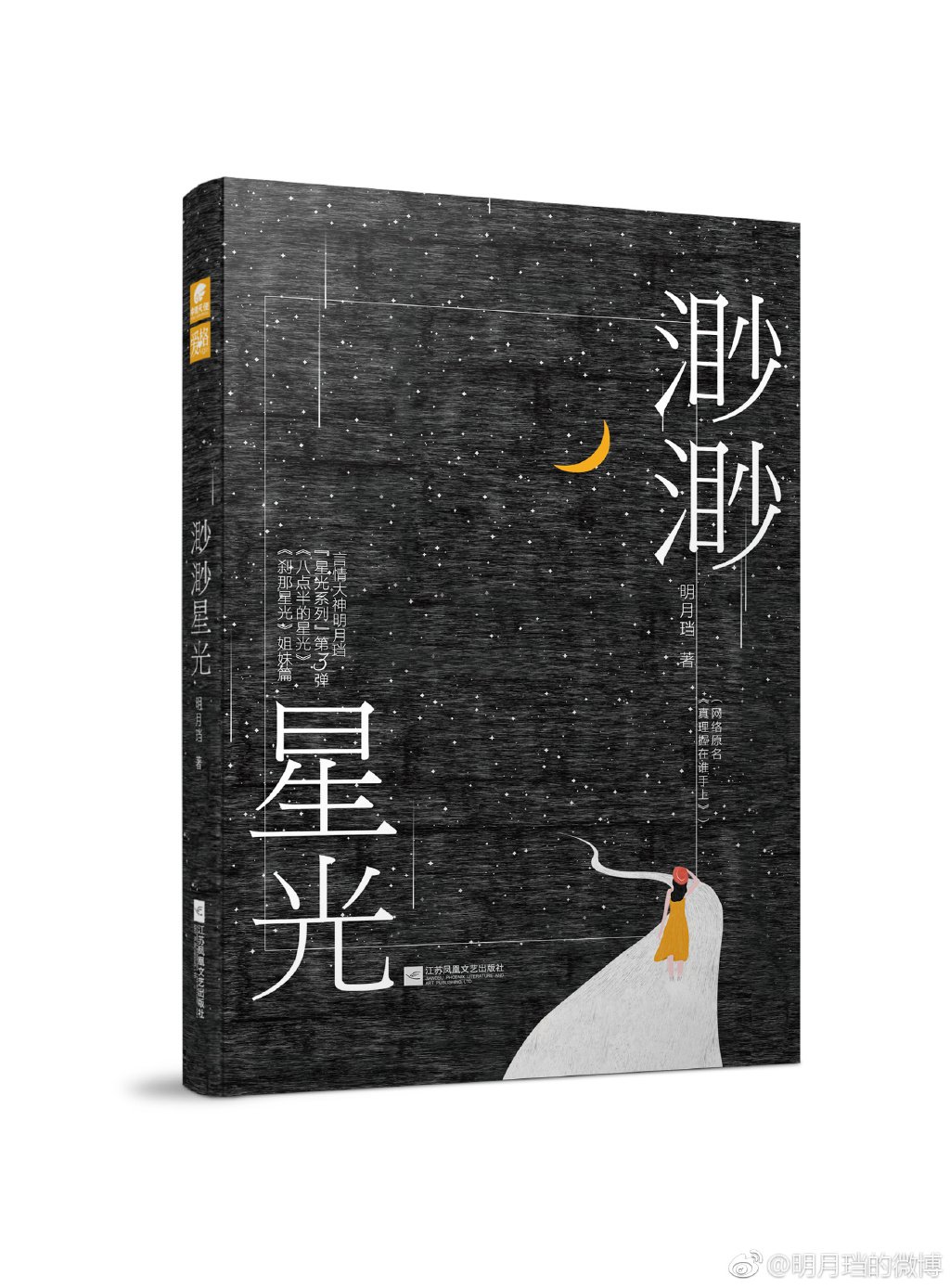真理握在谁手里