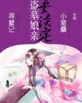 盗墓吧 亲