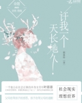 我许你天长地久