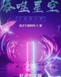 吞噬星空之血脉之路