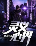 灵义心界