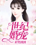 顶级婚宠总裁来势汹汹