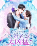 二婚老公有女儿财产怎么分配