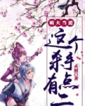 萌夫当道:这个杀手有点二