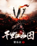 千里江山图在哪个博物馆