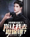 我举世无双