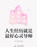 人生经历才是最重要的