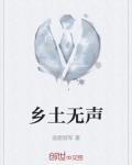 朗读乡土