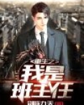 重生班主任百度百科