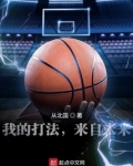 我的打法,来自未来 第76章