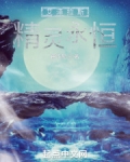艾泽拉斯精灵永恒笔
