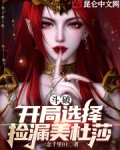 斗破:开局成为美杜莎的守护灵